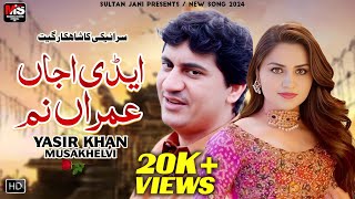 Adi Ajan Umran Nam | Yasir Khan Musakhelvi | Super Hit Saraiki Song 2023