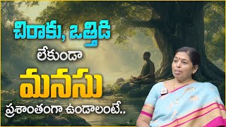 Meditation : Increase your Concentration & Reduce Stress | Meditation Benefits | Dr Laxmi |Dhatri TV