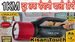 1km Distance Torch light Rechargeable | किसानों के लिए नंबर 1 टॉर्च | Kisan Touch