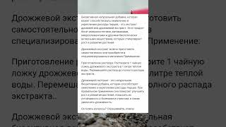 1 ч.л. под рассаду перцев и она оживает, крепнет на глазах с каждым часом. Натуральная биоактивная