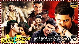 Businessman Telugu Full Length HD Movie || Mahesh Babu || Kajal Aggarwal || WOW TELUGU MOVIES