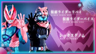 仮面ライダーリバイ レックスゲノム/仮面ライダーバイス レックスゲノム 変身音