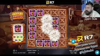 Чай с Лимоном Занес x4576 в Слот Chicken Rush по 20р