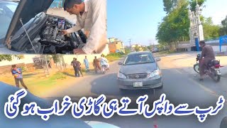 After The Trip Our Car is Broken Down || Ashan Vlogs || #trip #brokendown #car