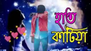 Hat Katiya ||হাত কাটিয়া রক্ত দিয়া ||Full Music Video || ab eva || RA Azmir || New Hit Song 2022