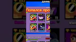 Попался против диз Гана #рекомендации #рек #brawlstars #бравлстарс #supercell #стандофф2 #хочуврек