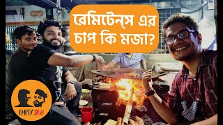 A Night in Mirpur || রেমিটেন্স এর টাকায় কি চাপ খেতে পারছি?? || StreetFood || Empty Duo Vlogs