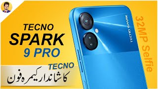 Tecno Spark 9 Pro first look 32MP selfie + beautiful design ⚡| Tecno Spark 9 Pro Price in Pakistan