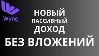 Grass   Новый пассивный заработок в интернете без вложений