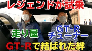 〈ENG-Sub〉【公式4K】土屋圭市、マインズ新倉さんとフルレストアR32GT-Rをメディア初試乗！