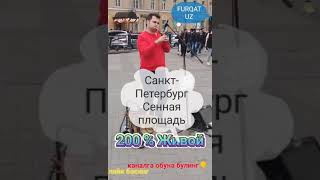 Санкт-Петербург.  Сенная площадь. 200% Живой куй.