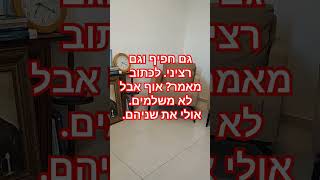 סרטונים אז מאמר. אתגר אינטלקטואלי וכוח רצון. בסוף מרוצים. אבל זה בחינם. # מאמר #כסף #עייפות