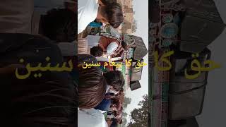 حق کا پیغام گور سے سنو #khr #tlp #shortsviral #shortvideos #viral #ahr #foryou #viralvideo