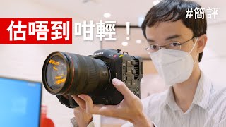 最細最輕 Canon 電影機：C70 上手試