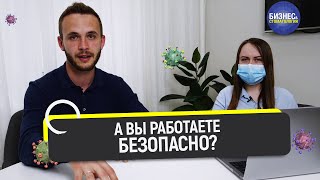 Карантин! Как работать клинике во время пандемии в максимальной безопасности?