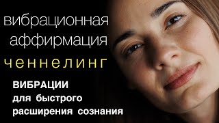 ДЛЯ ТЕХ КТО БОИТЬСЯ ПРОЯВЛЕННОСТИ | ЖИЗНЬ ИЗМЕНИТСЯ ПРЯМО СЕЙЧАС | 432 гц