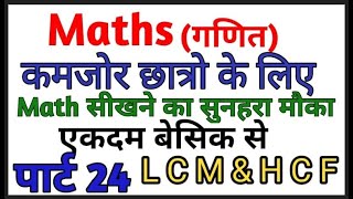 BASIC MATH   | Class math by nagendra sir