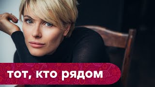 МУРАШКИ ПО КОЖЕ! ОФИГЕННЫЙ СЕРИАЛ! | Тот, кто рядом | 1 серия