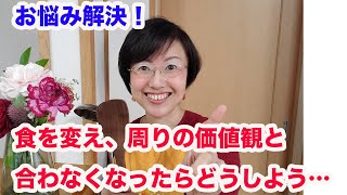 本音で生きる！人の顔色を伺うこと、もう止めにしませんか？