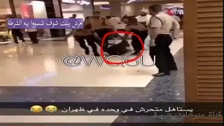 مصور ابوه وهو يصحيه الفجر / تحرش ببنت شوف الشرطة شسوت بيه