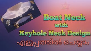 Boat neck with keyhole neck design malayalam /Keyhole neck design malayalam