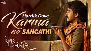 Karma No Sangathi - Hardik Dave | Saiyar Mori Re | New Gujarati Song 2022