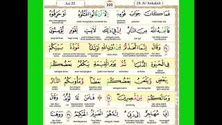 Murottal juz 20 seperempat ke-4: QS. Al-Ankabut ayat 7-45 (halaman 397-401)