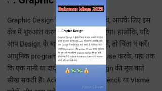 Buisness ideas in hindi 2023 | New Buisness ideas #buiseness #buisnessidea #shorts