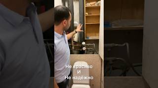 Сантехника не красивый и не надёжный . #ремонтквартиры