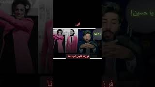 شومبول بان امید دانا به مسیح علینژاد و ترانه علی دوستی , مواظب باشید حامله نشید. #مسیح_علینژاد #شیعه