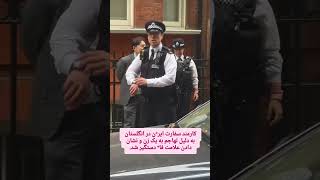 کارمند سفارت ایر*ن در انگلستان دلیل تهاجم به یک زن و نشان دادن علامت فا* دستگیر شد.