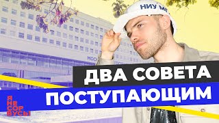 Как поступить в Университет без ВАЛИДОЛА? Поступаем легко