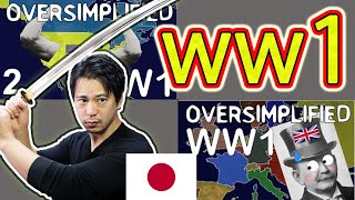 Japanese Reacts to WW1 - Oversimplified