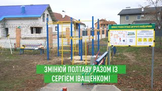 Перше звернення на "Карті змін"