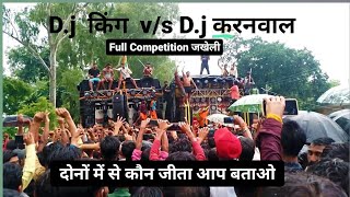 D.j Karnwal V/s D.j King | Full Competition जखेली | 2023 #viral #video #djcompetition