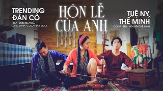 Hôn Lễ Của Anh - Thế Minh x Tuệ Ny x Kiun Gia Tuấn | Version Đàn Cò có Rap.....