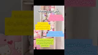 طفشانه وش اسوي//#نصائح//ايش يمكن اسوي وقت الطفش؟