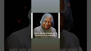 best motivational shorts apj Abdul kalam#shorts #motivational #motivation