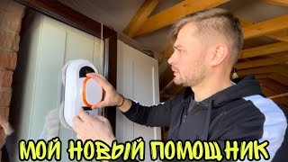 ВЛОГ Делаю уборку в доме! Робот мойщик окон Даджет W100