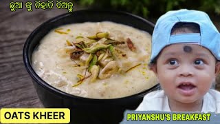 OATS KHEER || ପ୍ରିୟାଂଶୁ କୁ କଣ ପାଇଁ ଆମେ ଓଟ୍ସ ର ଖିରି ଦେଇଥାଉ || Homemade Oats Khiri Recipe