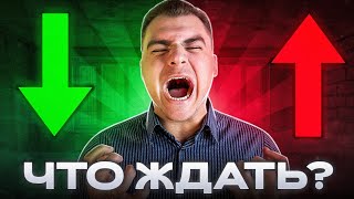 ИЗМЕНЕНИЕ СТОИМОСТИ на квартиры летом // ЧТО ПОВЛИЯЕТ на рост цен?