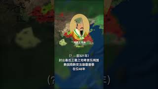 周显王姬扁，东周第23王，将最后的王畿之地封周国公子根于巩，寄居于东周国