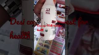 ଓମ୍ ଫେଡ ର ଦେଶି ଗାଈ ଖିର ଉପଲବ୍ଧ  A2 cow milk use as ayurvedic medicine #a2cow #desi #milk  #omfedmilk