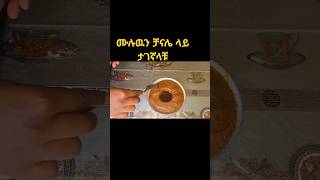 genfo #ethiopianfood #fypシ #habeshafood #shorts #dinklijoch #fyp #viral#ebs