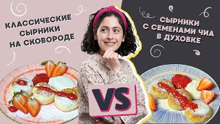 Идеальный рецепт классических сырников как в кафе. Не разваливаются! #сырники