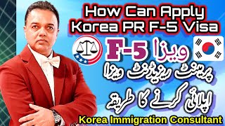 "How to Apply for South Korea Permanent Resident Visa F-5? Korea Immigration Consultant in Hindi"