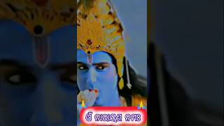 ହରେ କୃଷ୍ଣ #narayan #krishna #radha #radhakrishna #radharani #shortsfeed #shortvideo #shorts #short