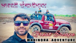 Great Escape | Mahindra Adventure | Chhatrapati Sambhajinagar #mh20 #mahindraadventure #greatescape