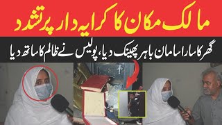 مالک مکان نے کرایہ دار معصوم عورت پے کیا تشدد || Khanjeeoffcial