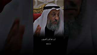 صفة النبي ﷺ الخلقية ♡ - عثمان الخميس